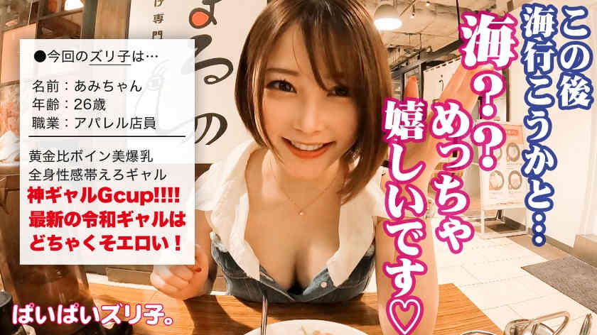 563PPZ-013出演G杯26岁