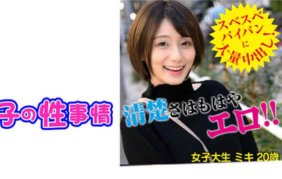 544IDJS-093