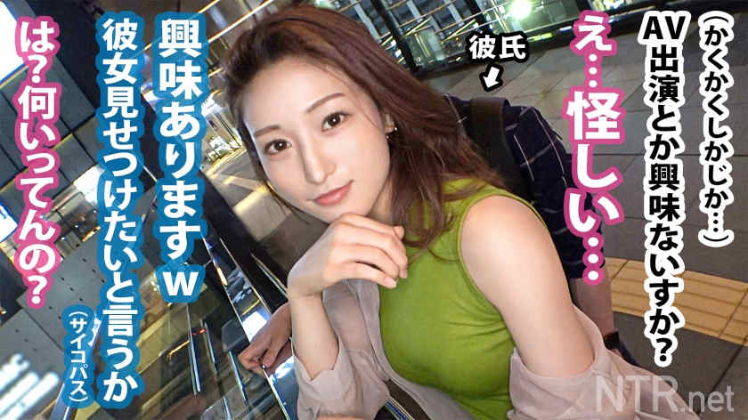 348NTR-045素人情侣绿帽NTR系列
