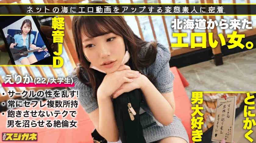 428SUKE-135
