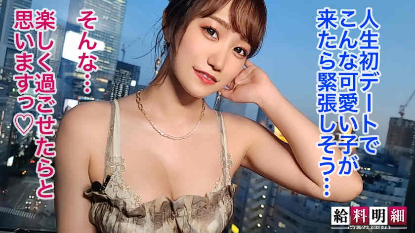 428SUKE-134