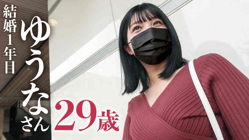336KNB-220 結婚1年目29岁妻子