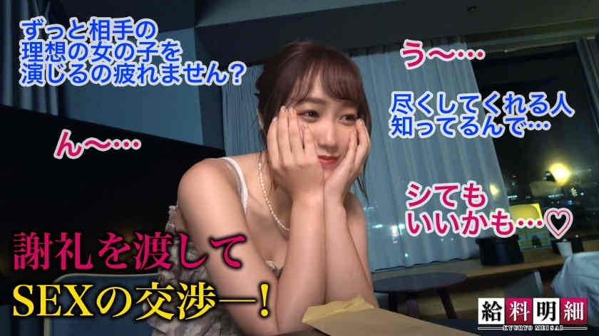 428SUKE-134