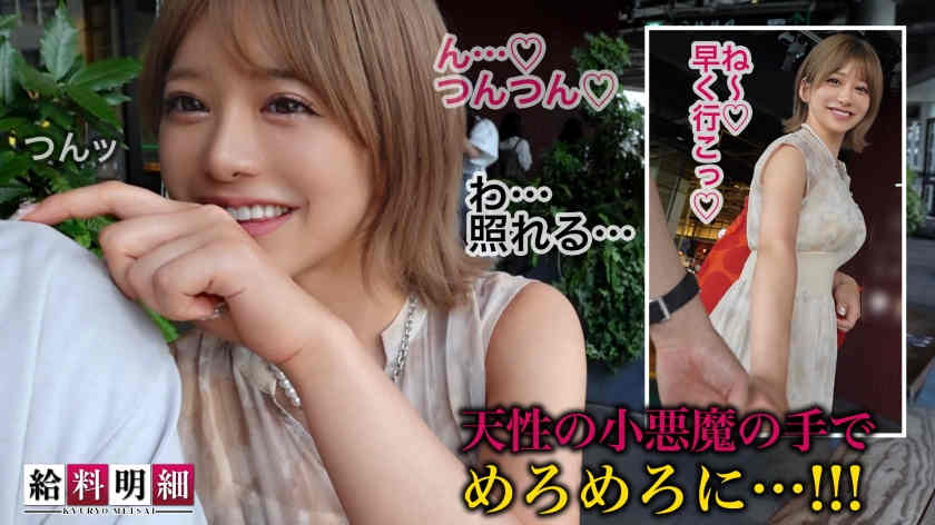 428SUKE-138