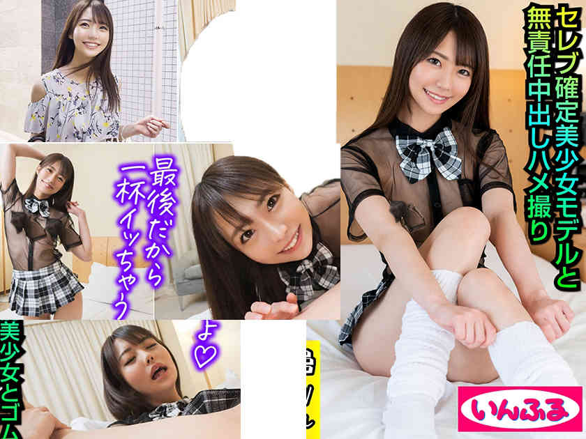 712INFC-013