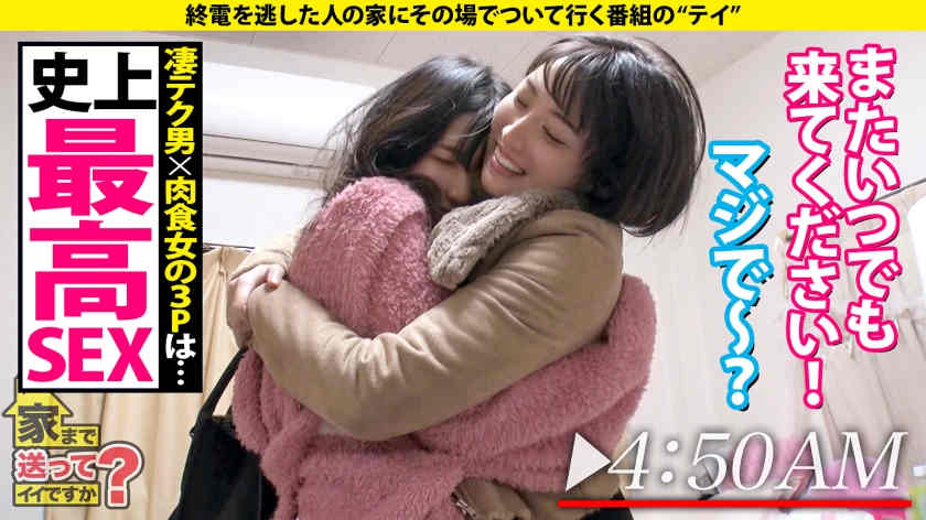 【277DCV-221】搭讪的末班车姐姐一起回家