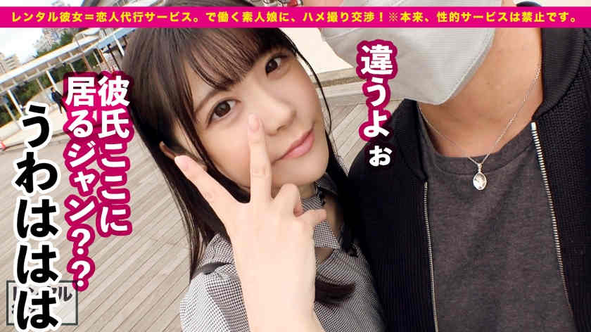 【300MIUM-891】做一天的女友