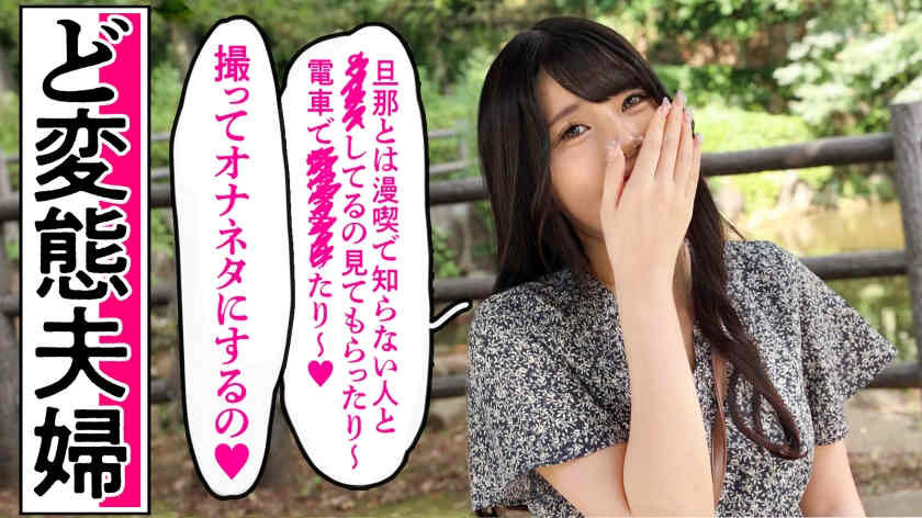 336KNB-241 結婚1年目27岁