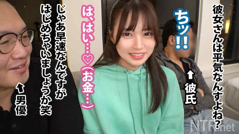 【348NTR-052】绿帽NTR素人情侣