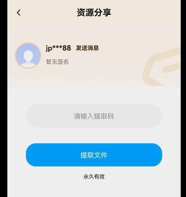 下载和解压教程