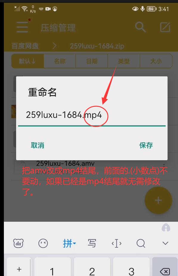 下载和解压教程