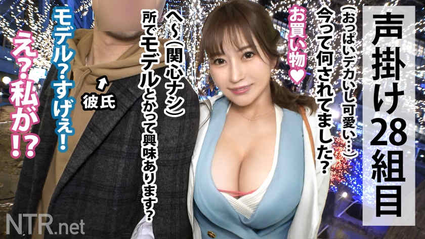 【348NTR-056】素人情侣绿帽NTR系列