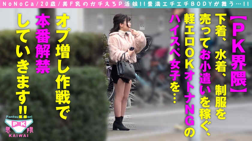 300NTK-824