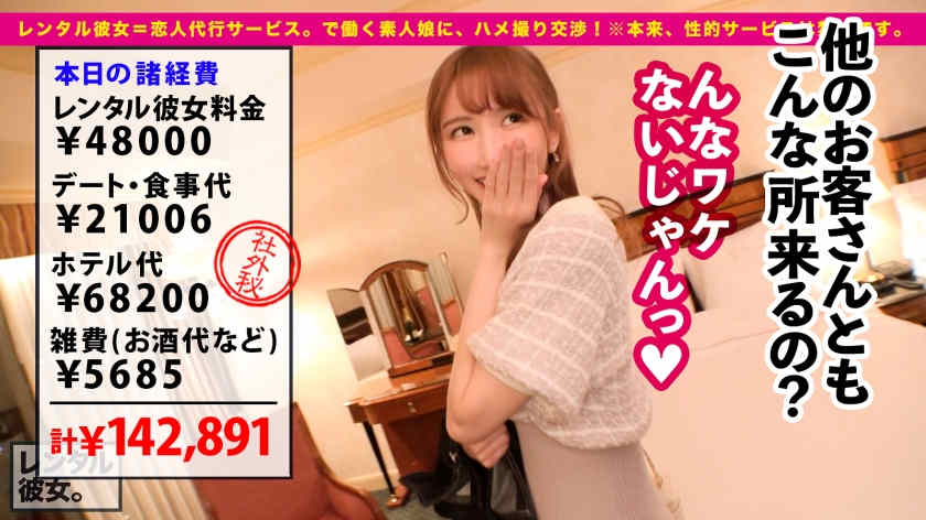 【300MIUM-953】做一天的女友