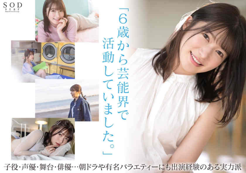 107STARS-901十束るう