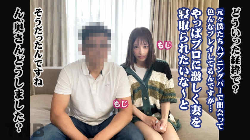 336TNB-004丝袜美腿绿帽NTR