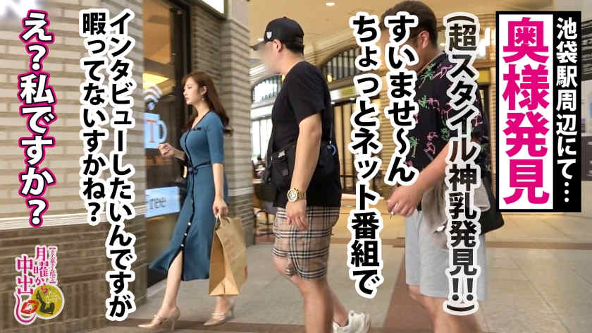 300MIUM-1031街头搭讪的美妻子
