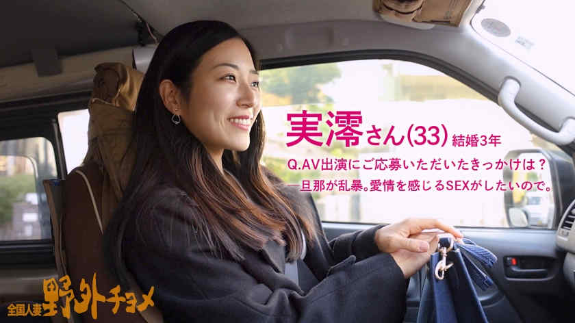 336KNB-307結婚3年野战妻子