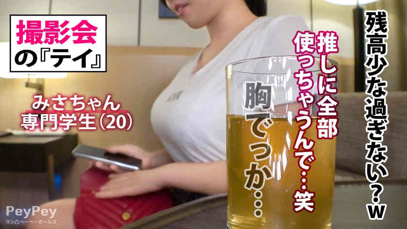 390JNT-079