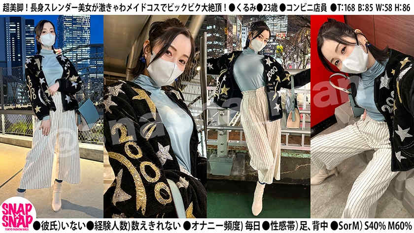 786SNA-023