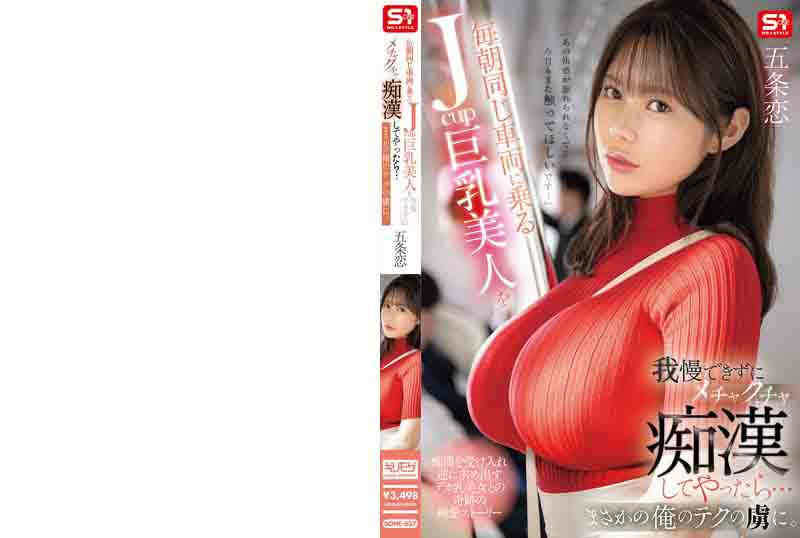 sone00627黑丝OL