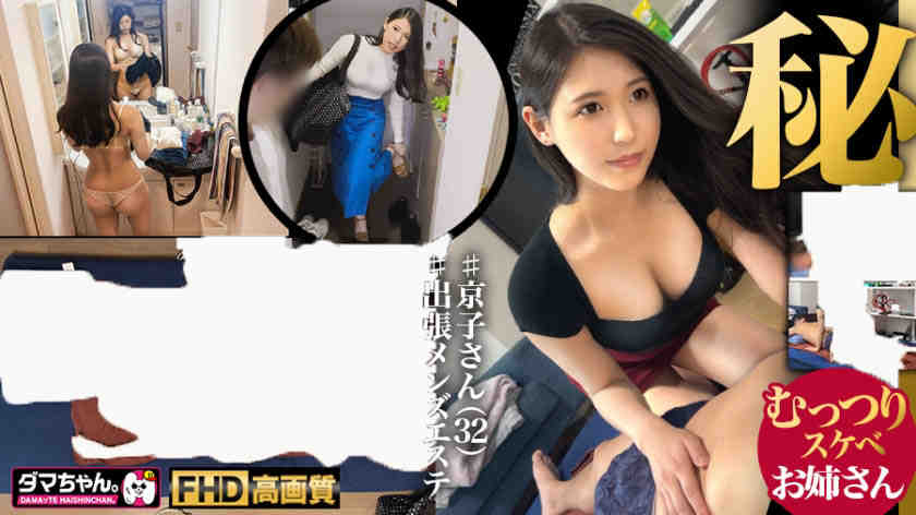 483DAM-060