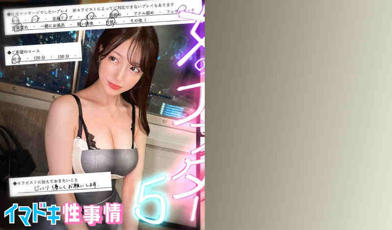 IMJO-003