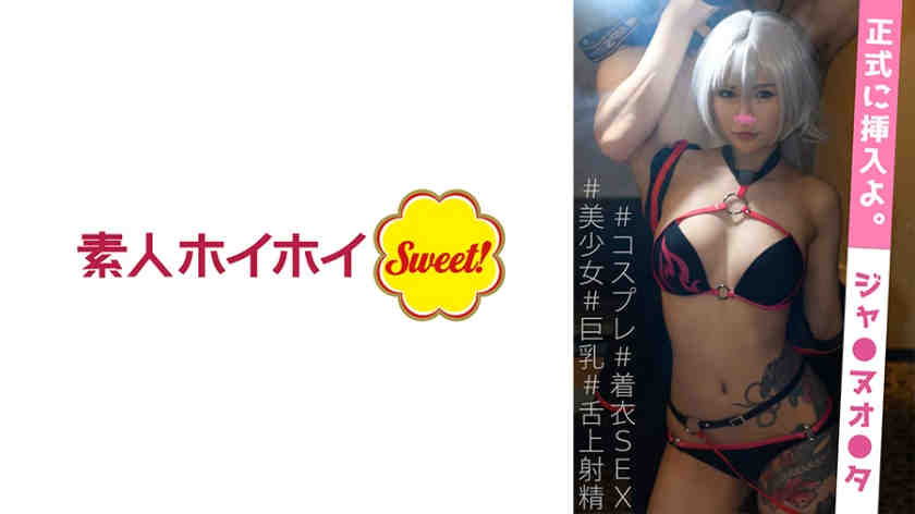 538SWEET-041
