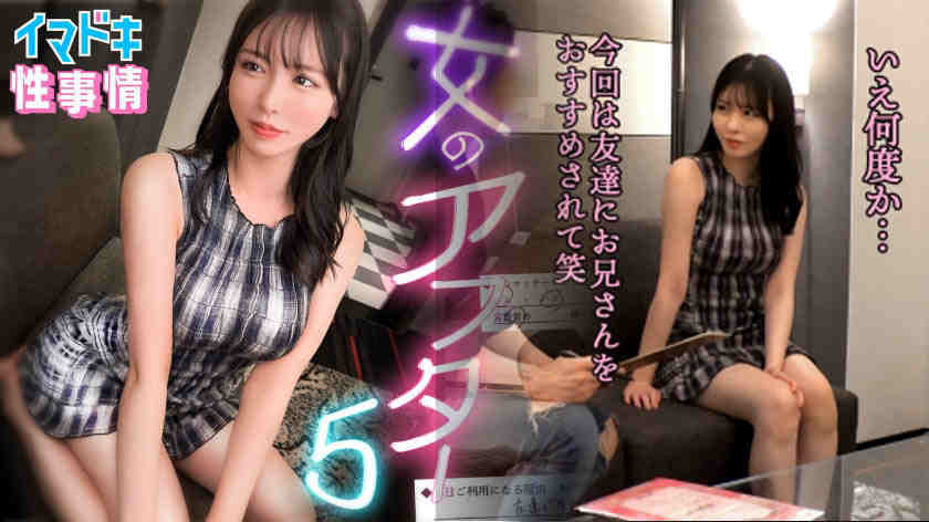IMJO-004