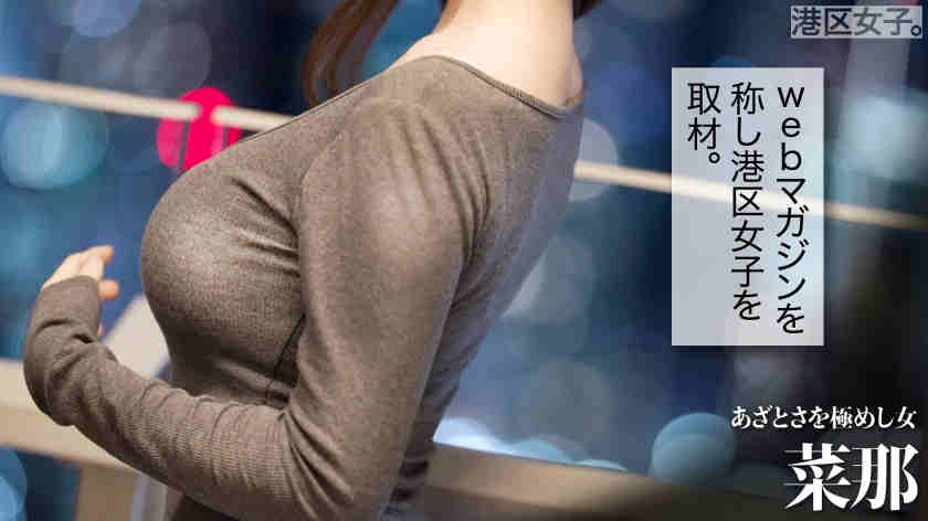 300MIUM-1423街头搭讪的美妻子
