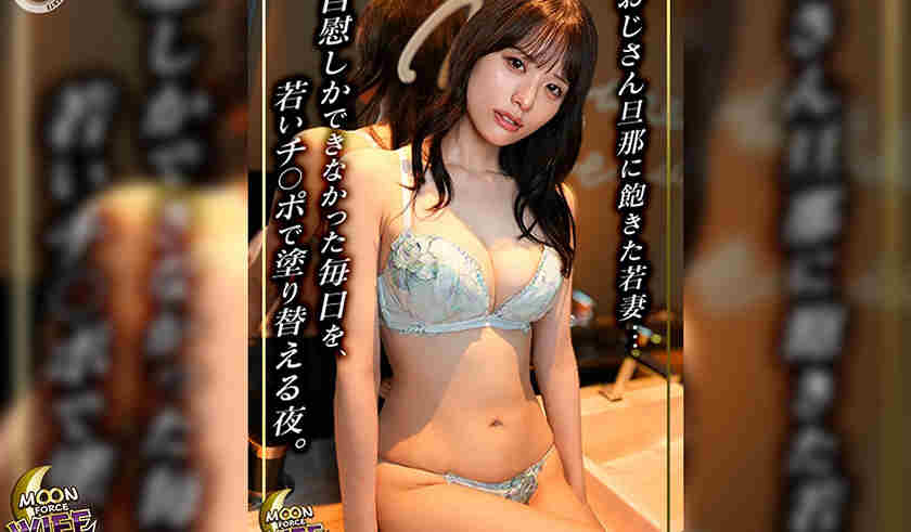 MFCW-081