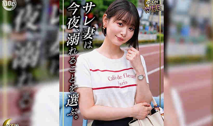 MFCW-082