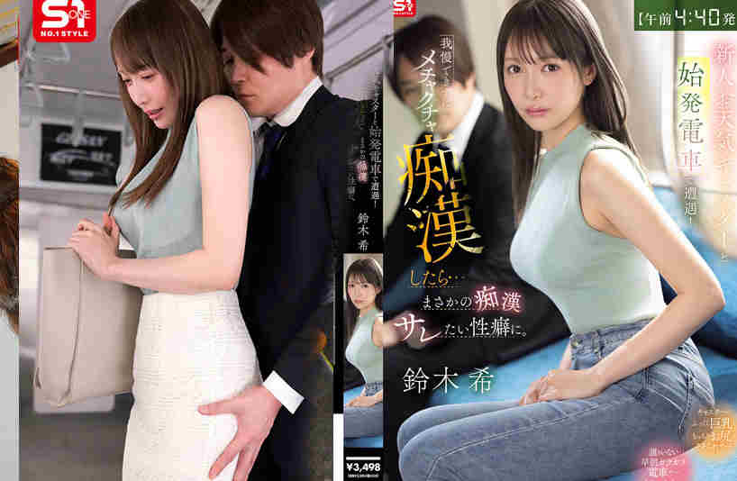 snos00347肉丝美腿