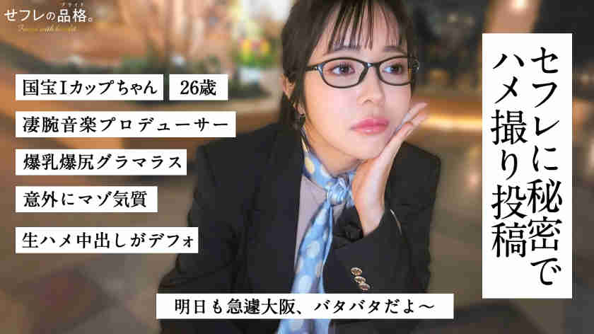 390JAC-243