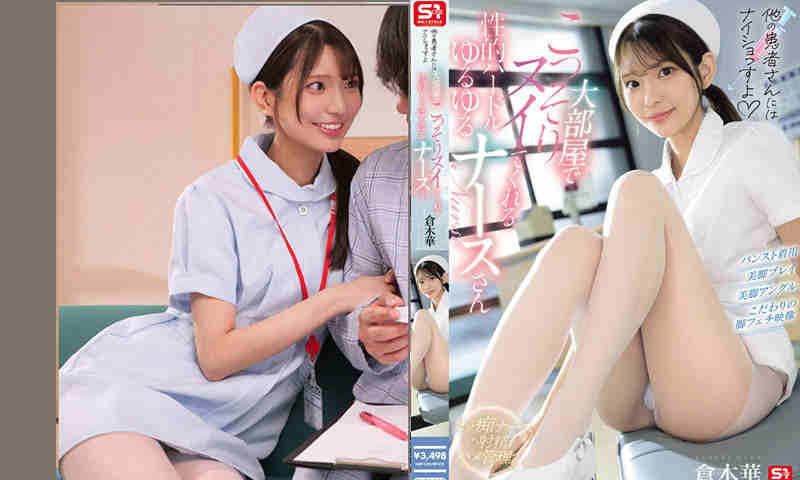 snos00359丝袜美腿