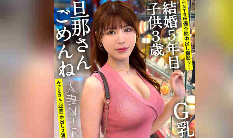 ontr017绿帽NTR妻子
