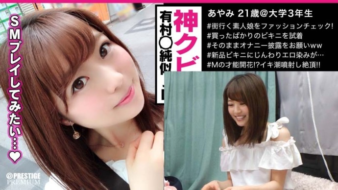 番号:300MAAN-252